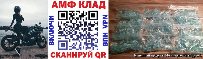 Amphetamine VHQ  Белинский 