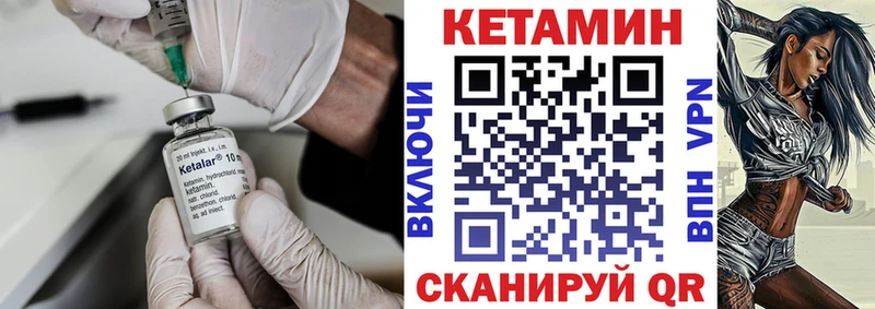Кетамин ketamine  Белинский 