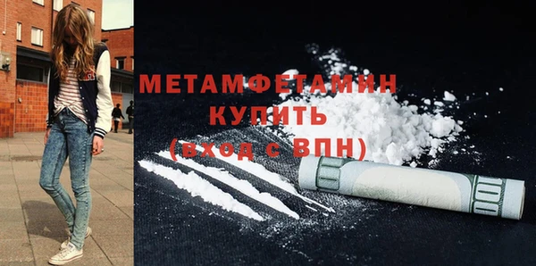метамфетамин Балахна