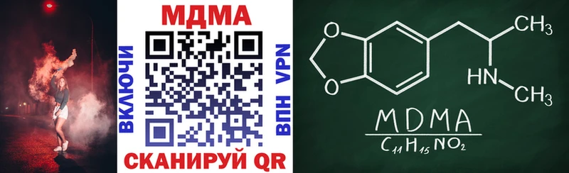 МДМА VHQ  darknet наркотические препараты  Белинский 