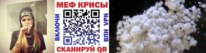 МЯУ-МЯУ mephedrone  Белинский 