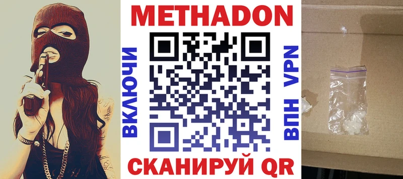 где купить наркоту  Белинский  Метадон methadone 